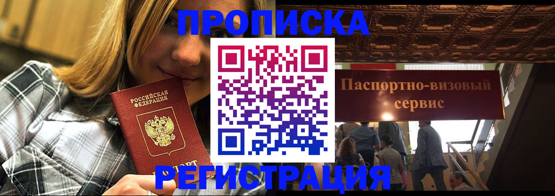 прописка поиск в Трубчевске